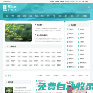造句大全|組詞造句|成語造句|在線造句-造句網